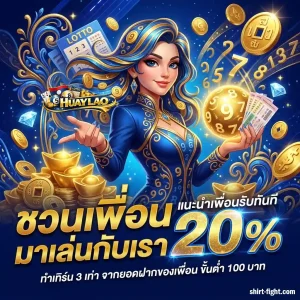 แอ พ ซื้อ หวยลาว