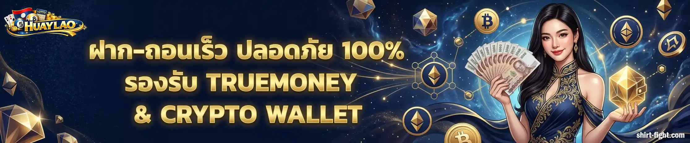เว็บซื้อหวยลาวจ่ายจริง